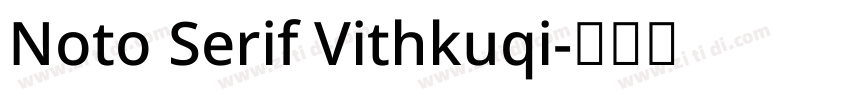 Noto Serif Vithkuqi字体转换